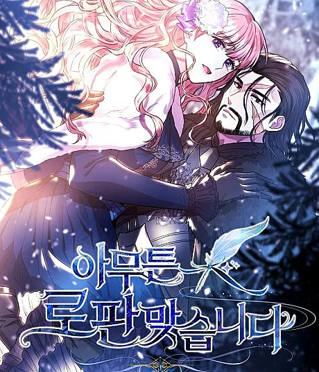 Another Typical Fantasy Romance