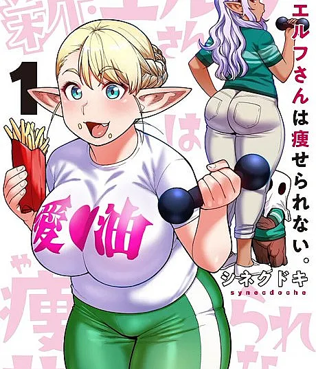 Plus-Sized Elf: Second Helping!