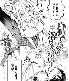 Shirayuki Tsurara wa Toketakunai