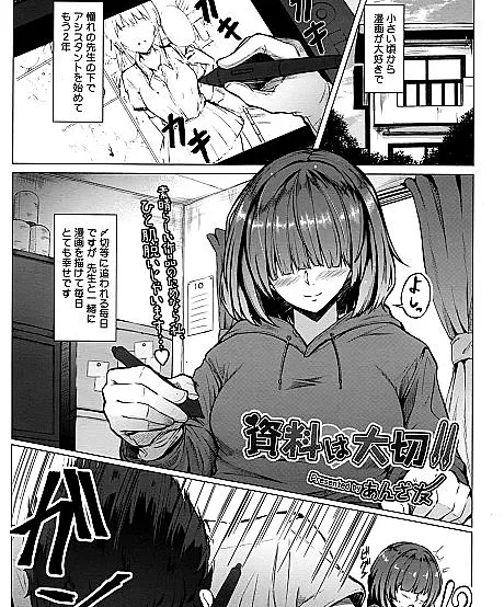 Cover image for Shiryou wa Taisetsu!! (Os Documentos São Importantes!!; Документы важны!!; Tài liệu rất quan trọng!!; Dokumen itu Penting!!; ¡Los documentos son importantes!!; 資料は大切!!)