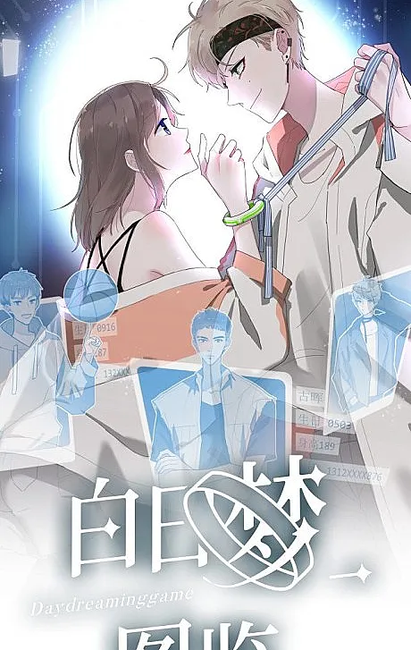 Dream Lover Strategy Guide