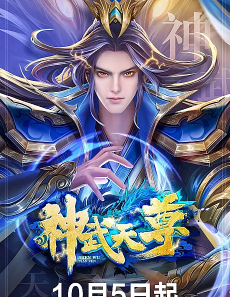 The Legend of Sky Lord