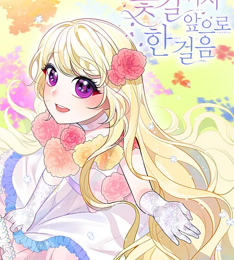 Cover image for Everything's Coming Up Roses (Kkotgilkkaji Apeuro Han Georeum; 꽃길까지 앞으로 한 걸음; One Step Forward to the Flowery Path; 幸せまであと一歩; Shiawase Made Ato Ippo; 一步之遙的幸福)