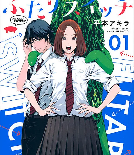 Futari Switch