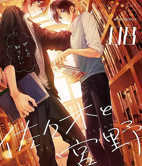 Sasaki and Miyano: A Tiny Episode From Before He Realized His Feelings
