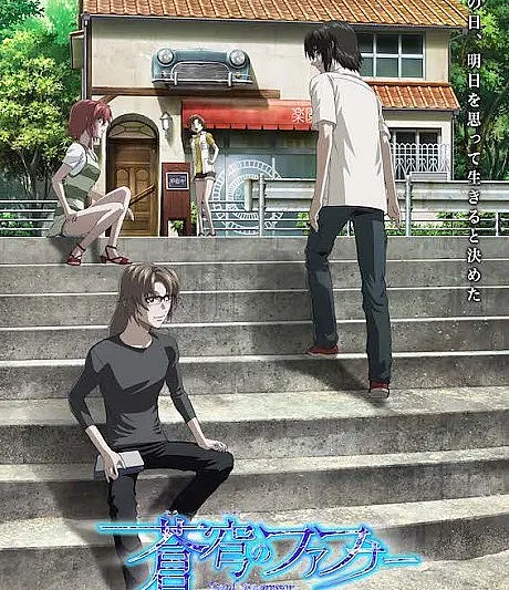 Soukyuu no Fafner: BEHIND THE LINE