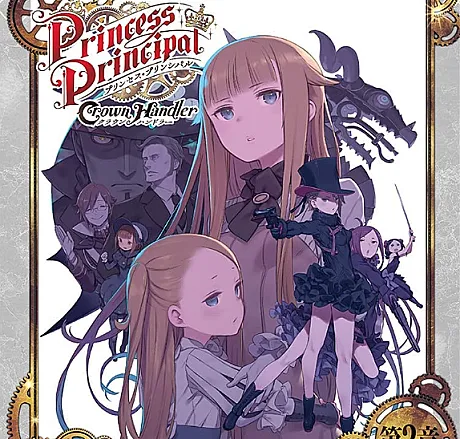 Princess Principal: Crown Handler - Chapter 2: Revealing Reviews