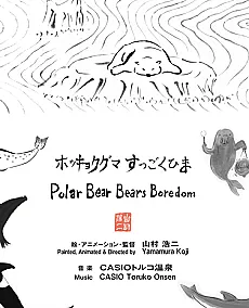 Polar Bear Bears Boredom