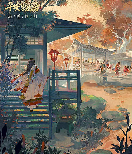 Onmyoji: Heian Monogatari 3