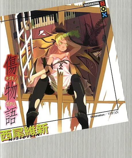 Kizumonogatari: Wound Tale