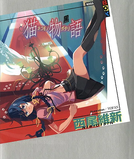Nekomonogatari: Cat Tale