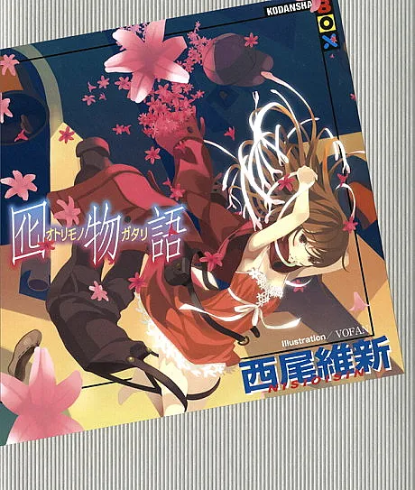 Otorimonogatari: Decoy Tale