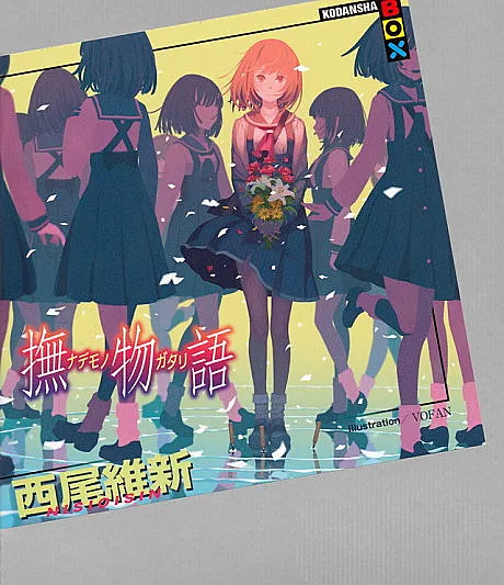 Nademonogatari