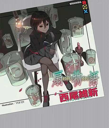Ougimonogatari
