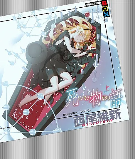 Shinomonogatari