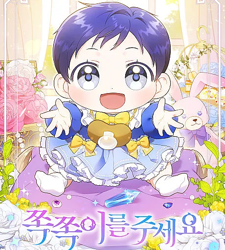 Cover image for Gimme ThatTITLE: Gimme That Pacifier! (Me Dá Essa Chupeta!; Дай мне соску!; Đưa Cái Núm Vú Giả Đây!; Berikan Dot Itu!; ¡Dame Ese Chupete!; Jjokjjokireul Juse?; Jjokjjogireul Juseyo; 쪽쪽이를 주세?; Please Give Me the Pacifier; Gebt mir meinen Schnuller!; 請給我奶嘴; おしゃぶりをお願い！; ขอจุกนมให้หนูหน่อย)