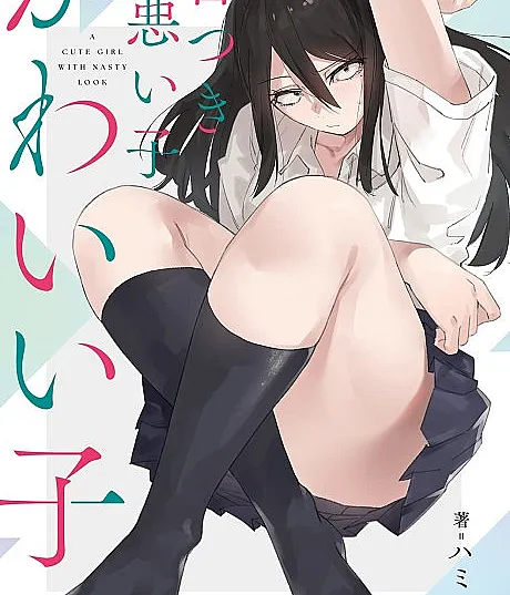 Metsuki Warui Ko Kawaii Ko