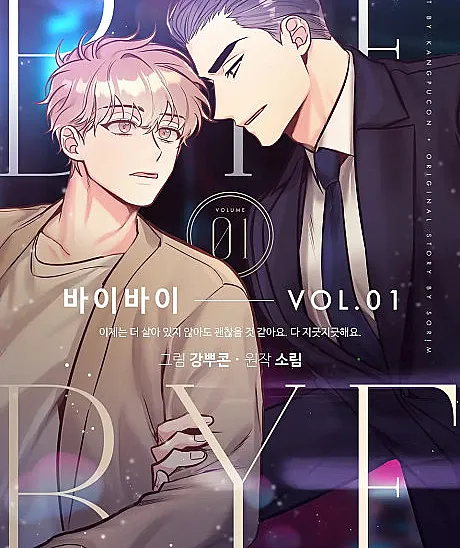 Cover image for Bye Bye (Adeus; Пока-пока; Tạm Biệt; Selamat Tinggal; Adiós; Baibai; 바이바이)