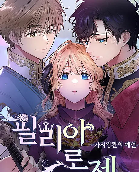Philia Rosé: The Prophecy of the Crown of Thorns