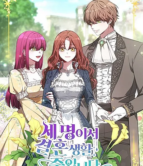 My Husband, My Sister, and I