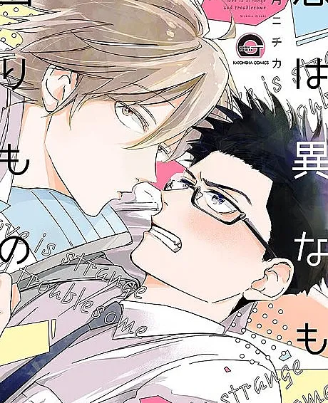 Koi wa Inamono Komarimono