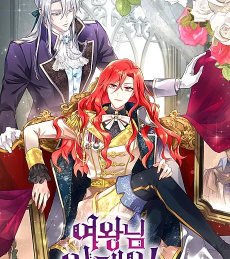 Pick Me, My Queen