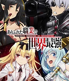 Arifureta Shokugyou de Sekai Saikyou Prologue