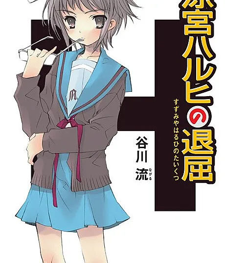 The Boredom of Haruhi Suzumiya