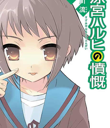 The Indignation of Haruhi Suzumiya
