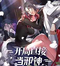 Kaiju Zhijie Dang Shen Hao