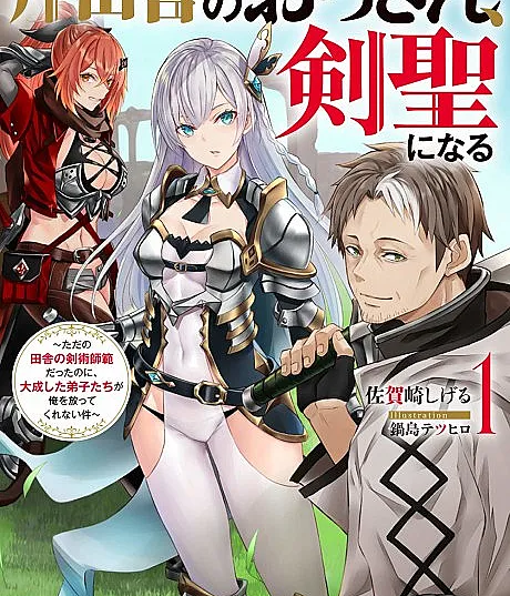 From Old Country Bumpkin to Master Swordsman: My Hotshot Disciples Are All Grown Up Now, and They Won't Leave Me Alone