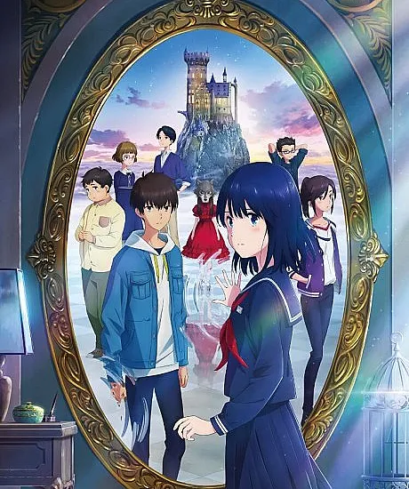 Lonely Castle in the Mirror