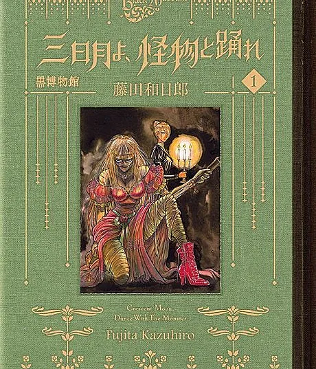 Kuro Hakubutsukan: Mikazuki yo, Kaibutsu to Odore