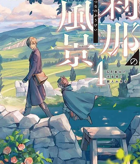 The Ephemeral Scenes of Setsuna's Journey