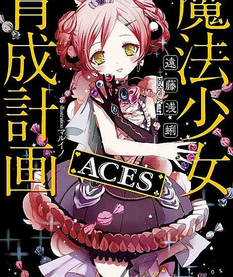 Magical Girl Raising Project: ACES