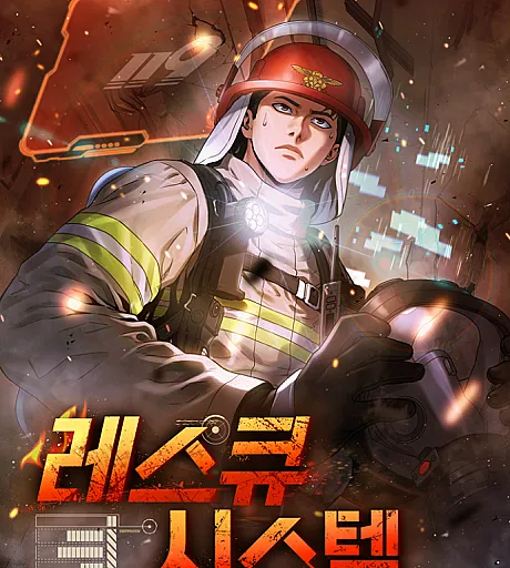 Rescue System
