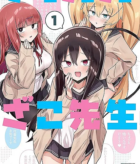 Zaako Zako Zako Zako Sensei