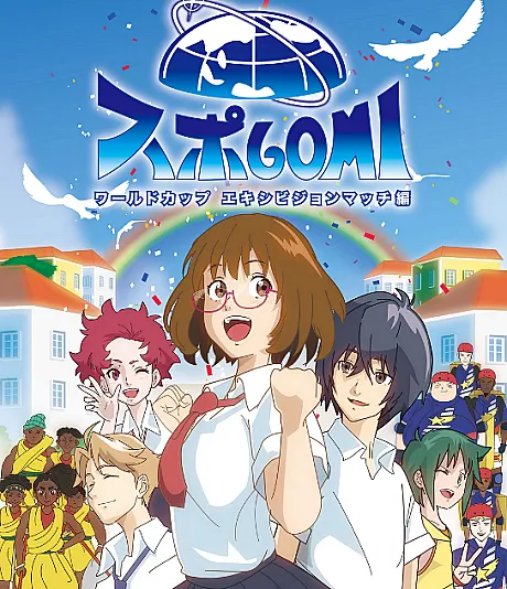 SpoGomi: World Cup Exhibition Match Arc
