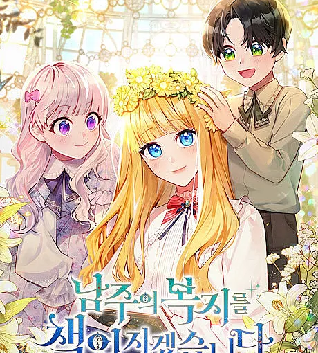 Writing My Male Lead's Happily Ever After