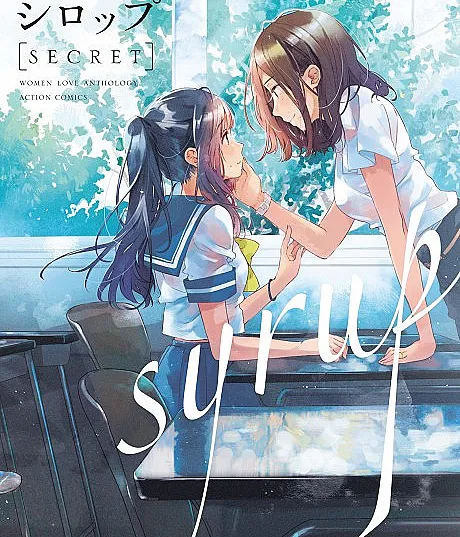 Syrup: A Yuri Anthology Vol. 2