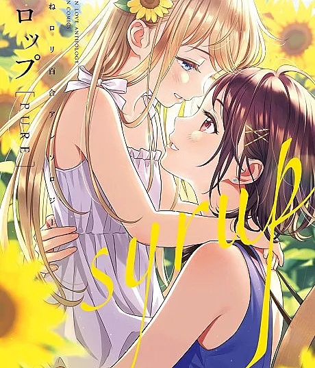 Syrup PURE: Onee-Loli Yuri Anthology