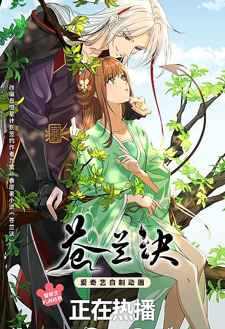 Love Between Fairy and Devil