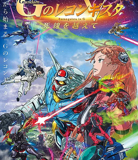 Gundam: G no Reconguista V - Shisen wo Koete