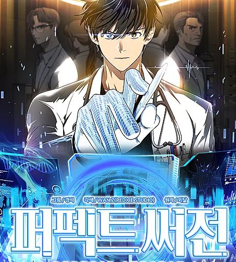 Perfect Surgeon