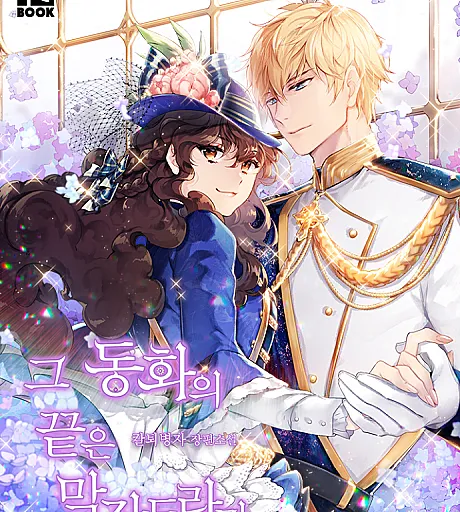 The End of This Fairy Tale Is a Soap Opera