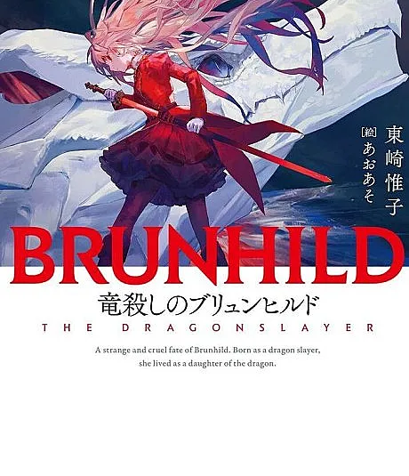Brunhild the Dragonslayer