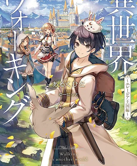 Isekai Walking