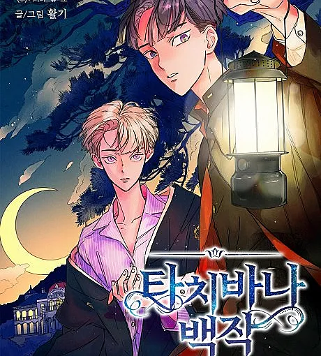 Count Tachibana