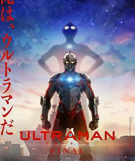 ULTRAMAN: The Final Season