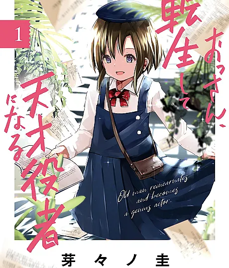 Ossan, Tensei Shite Tensai Yakusha ni Naru